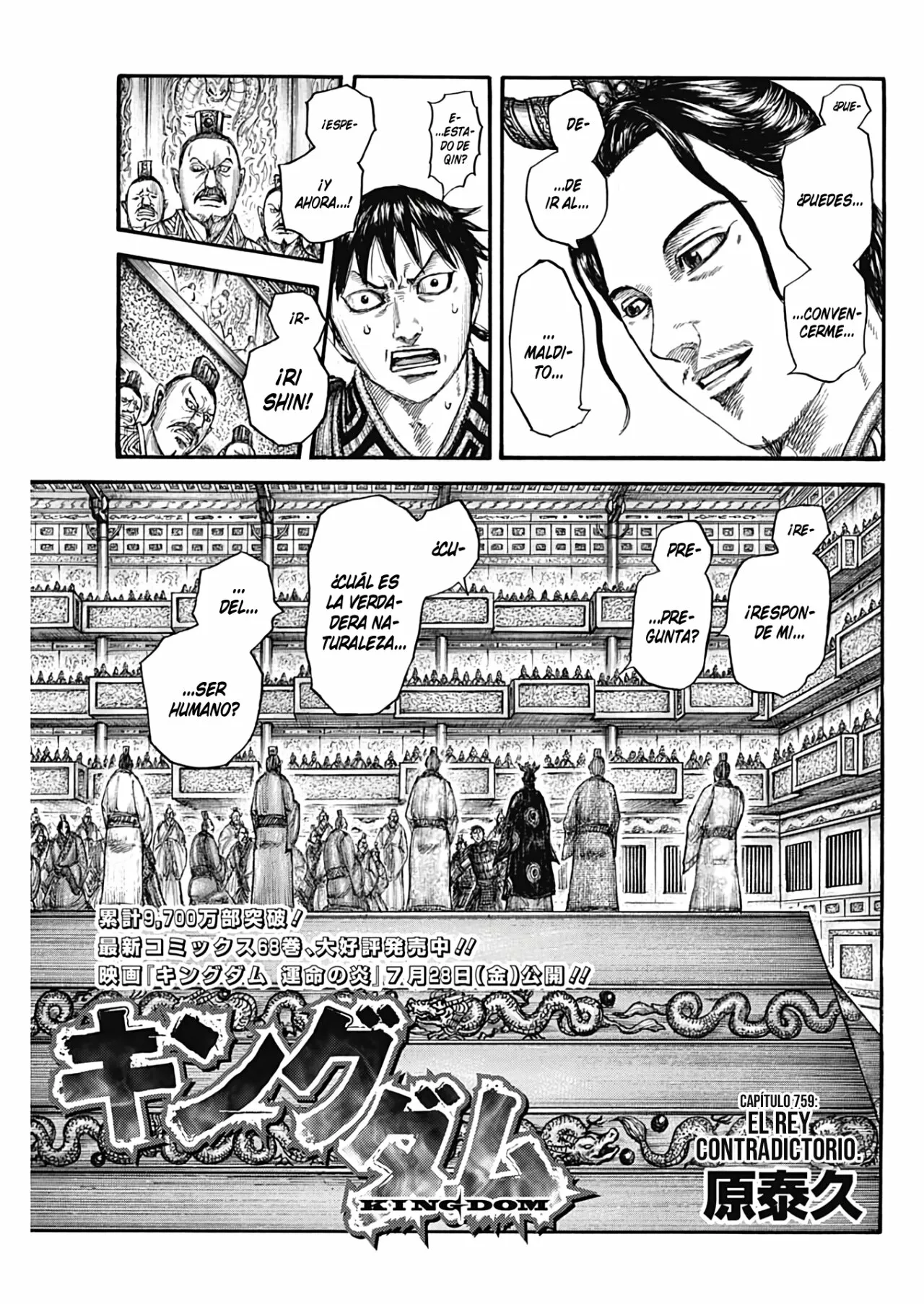 Página 3 del Manga