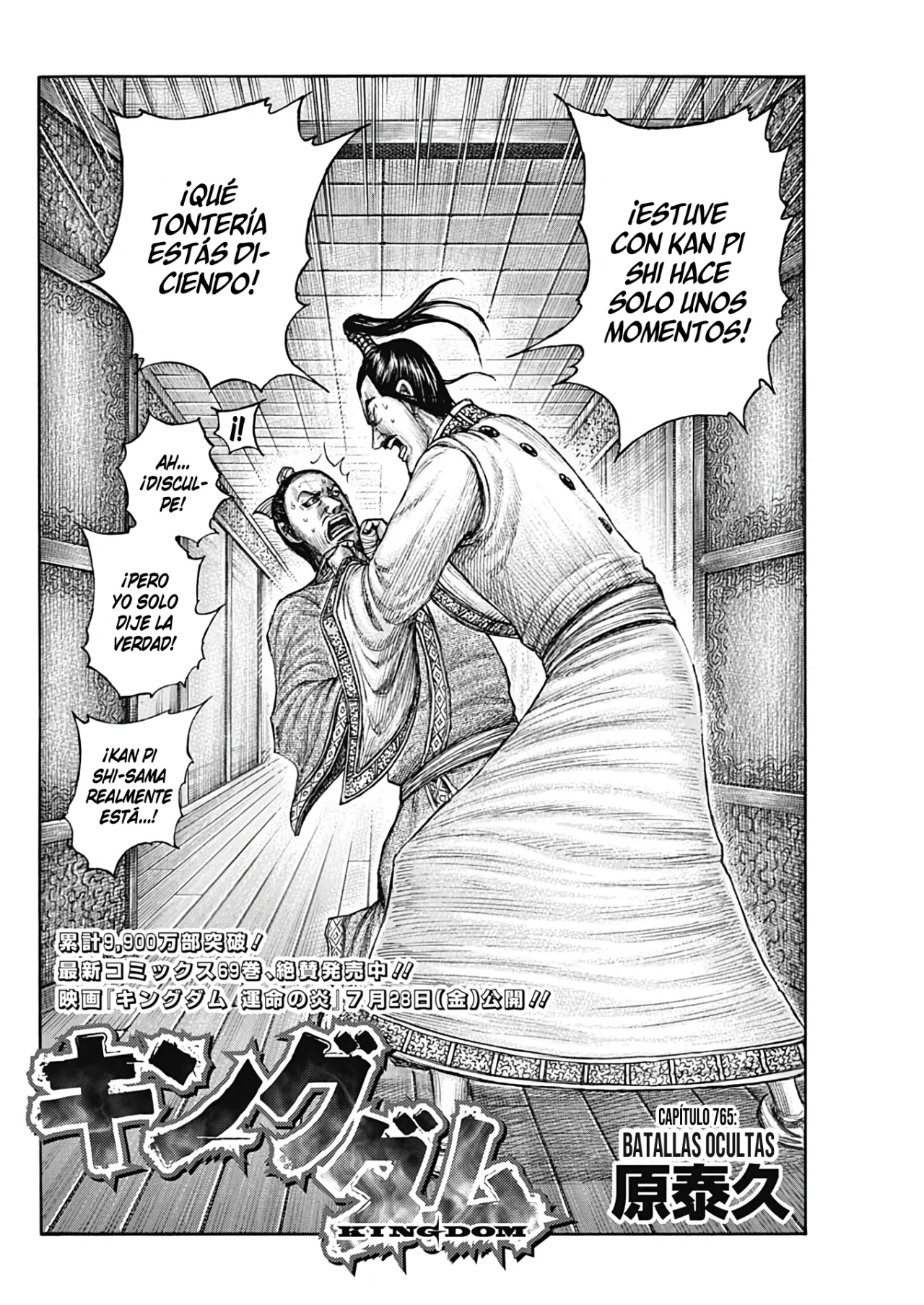 Página 9 del Manga