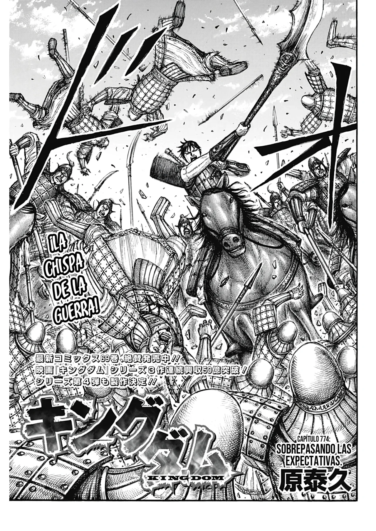 Página 3 del Manga