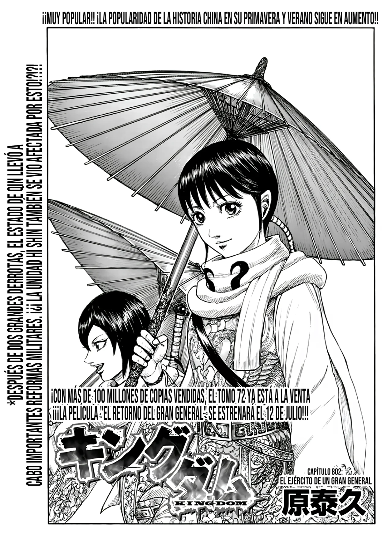 Página 3 del Manga
