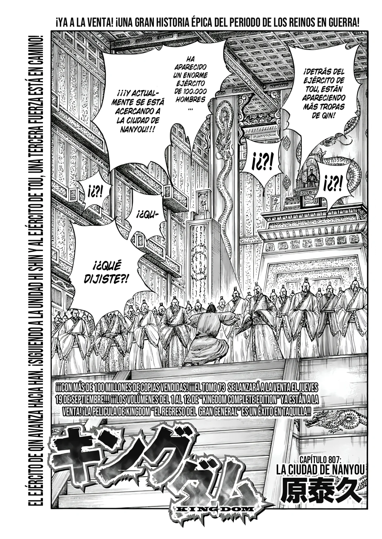 Página 3 del Manga
