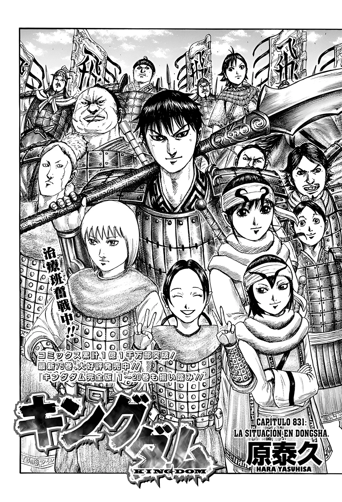 Página 3 del Manga