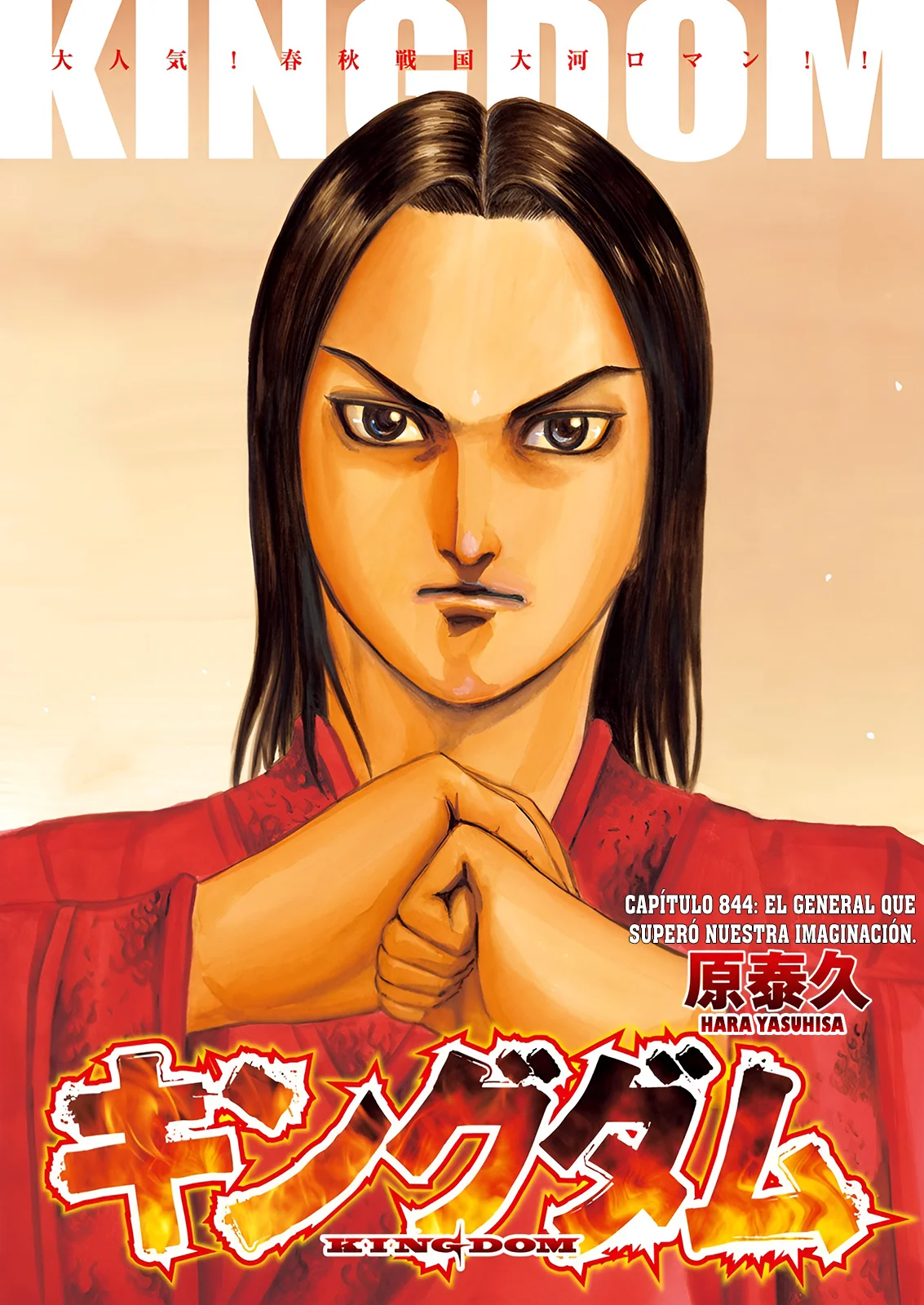 Página 1 del Manga