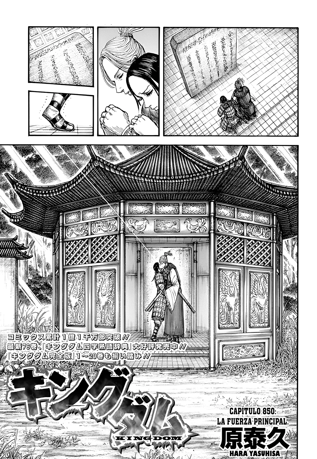 Página 2 del Manga