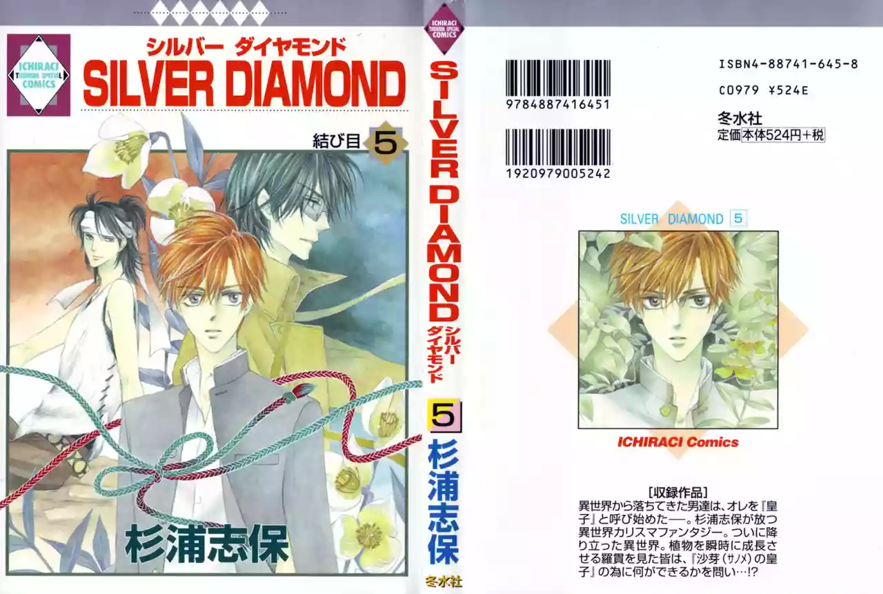 Página 59 del Manga