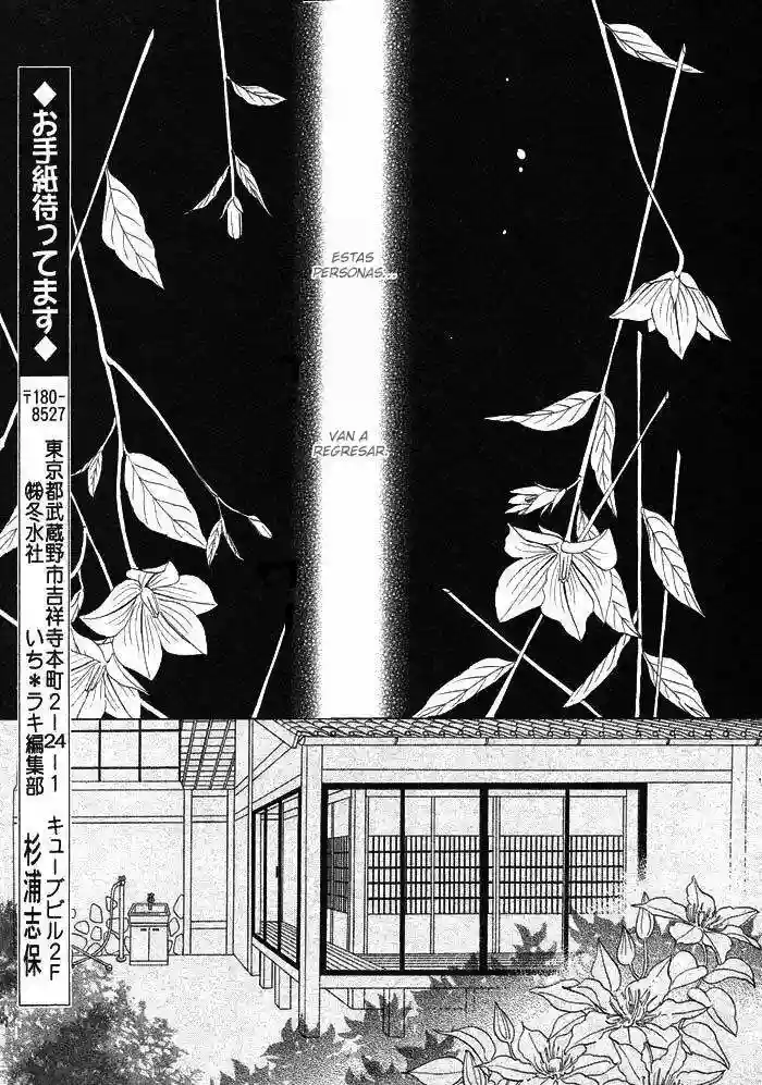 Página 51 del Manga