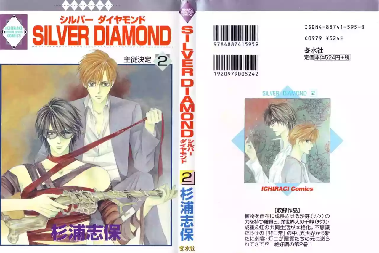 Página 53 del Manga