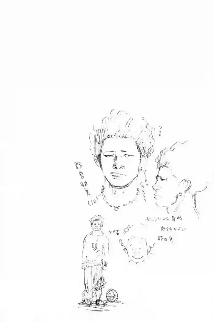 Página 36 del Manga