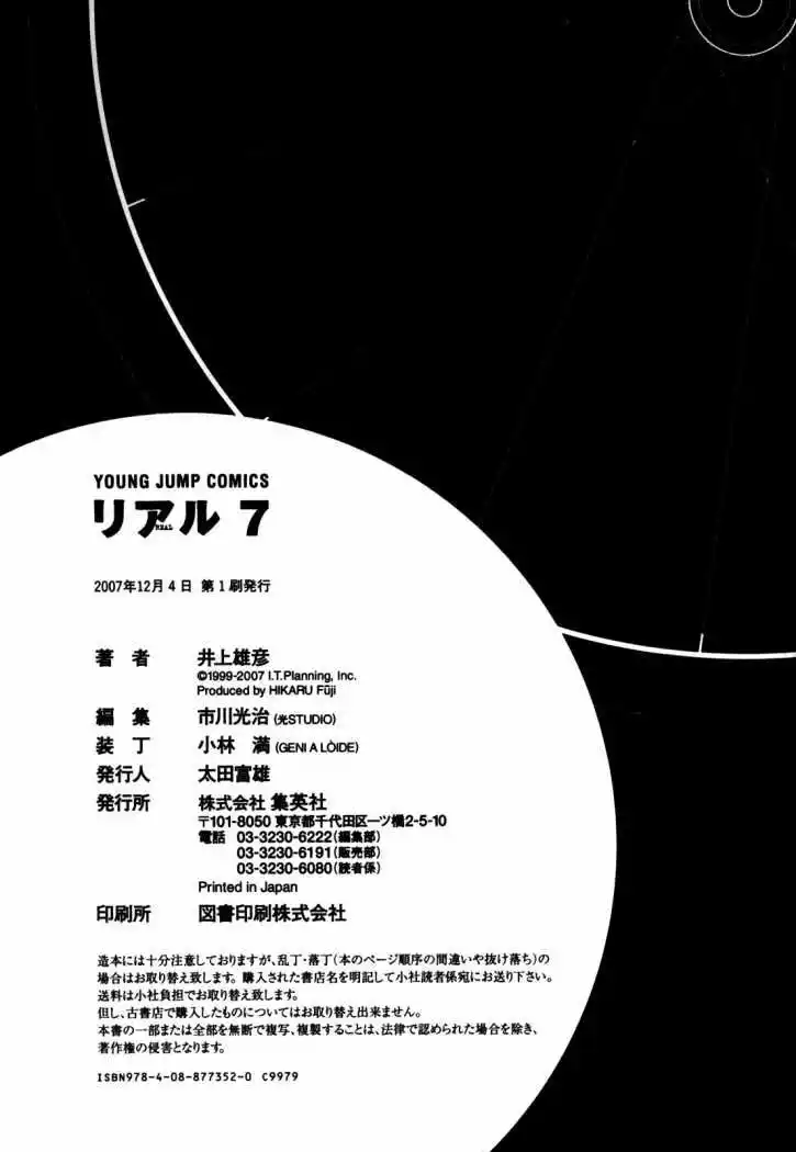 Página 43 del Manga