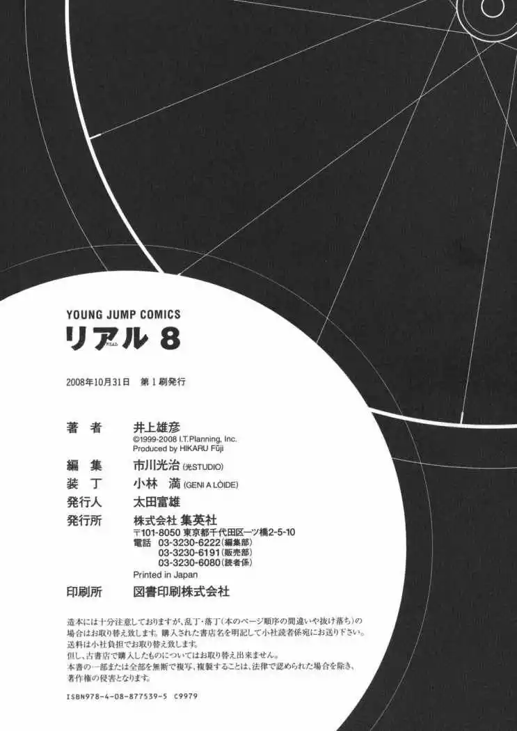 Página 36 del Manga