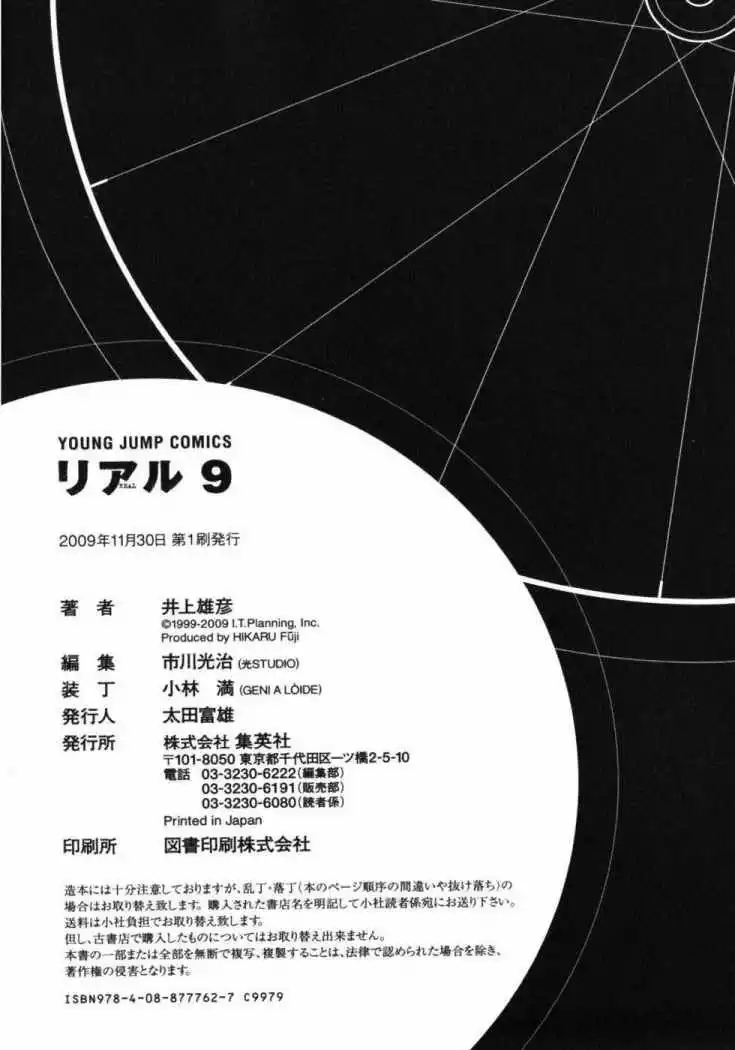 Página 44 del Manga