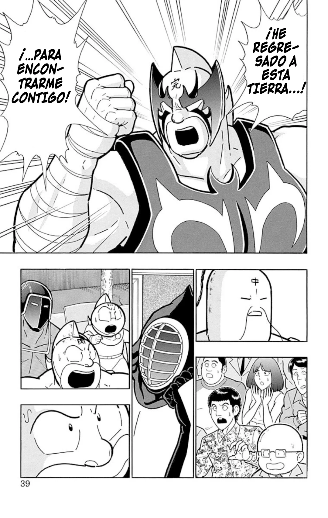 Página 13 del Manga