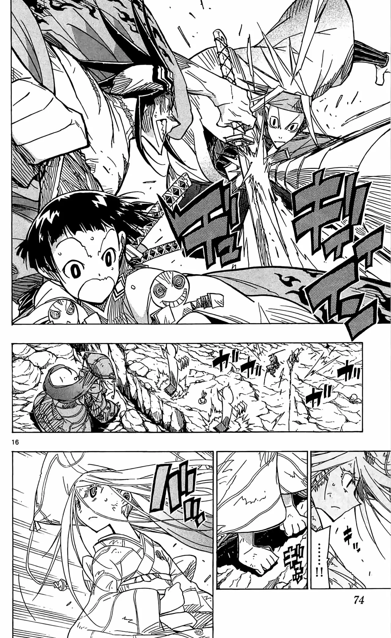 Página 17 del Manga