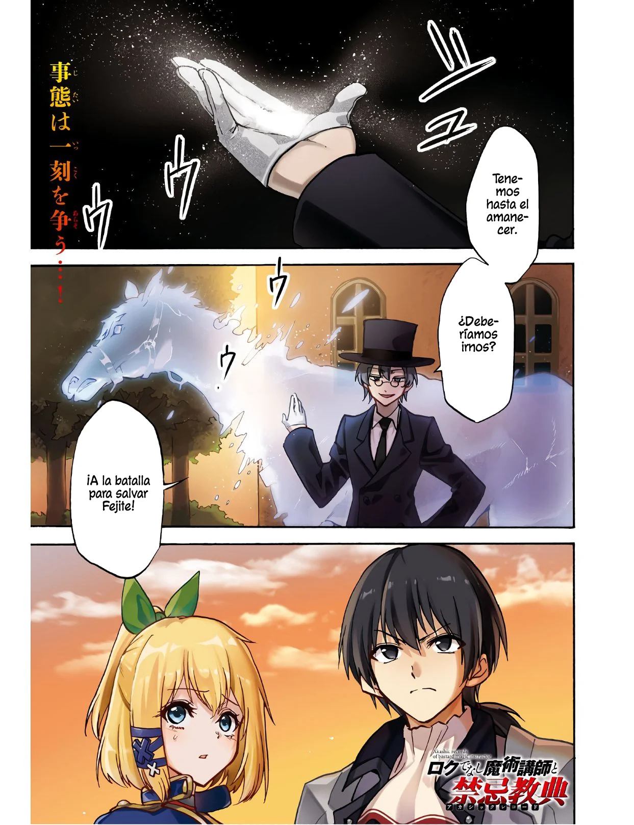 Página 2 del Manga