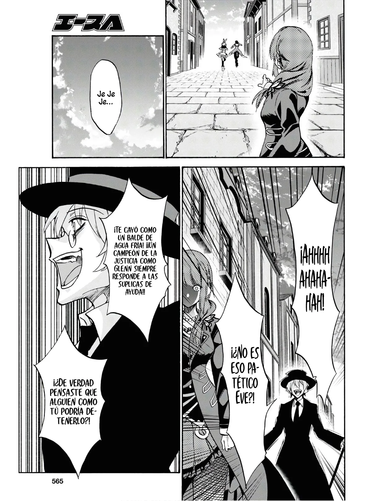 Página 19 del Manga
