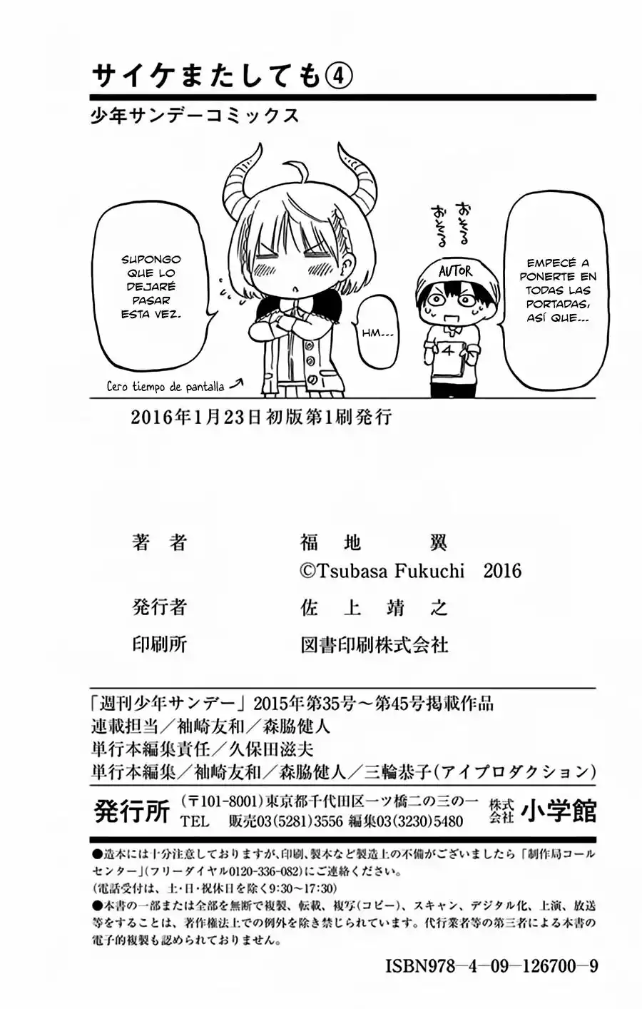 Página 23 del Manga