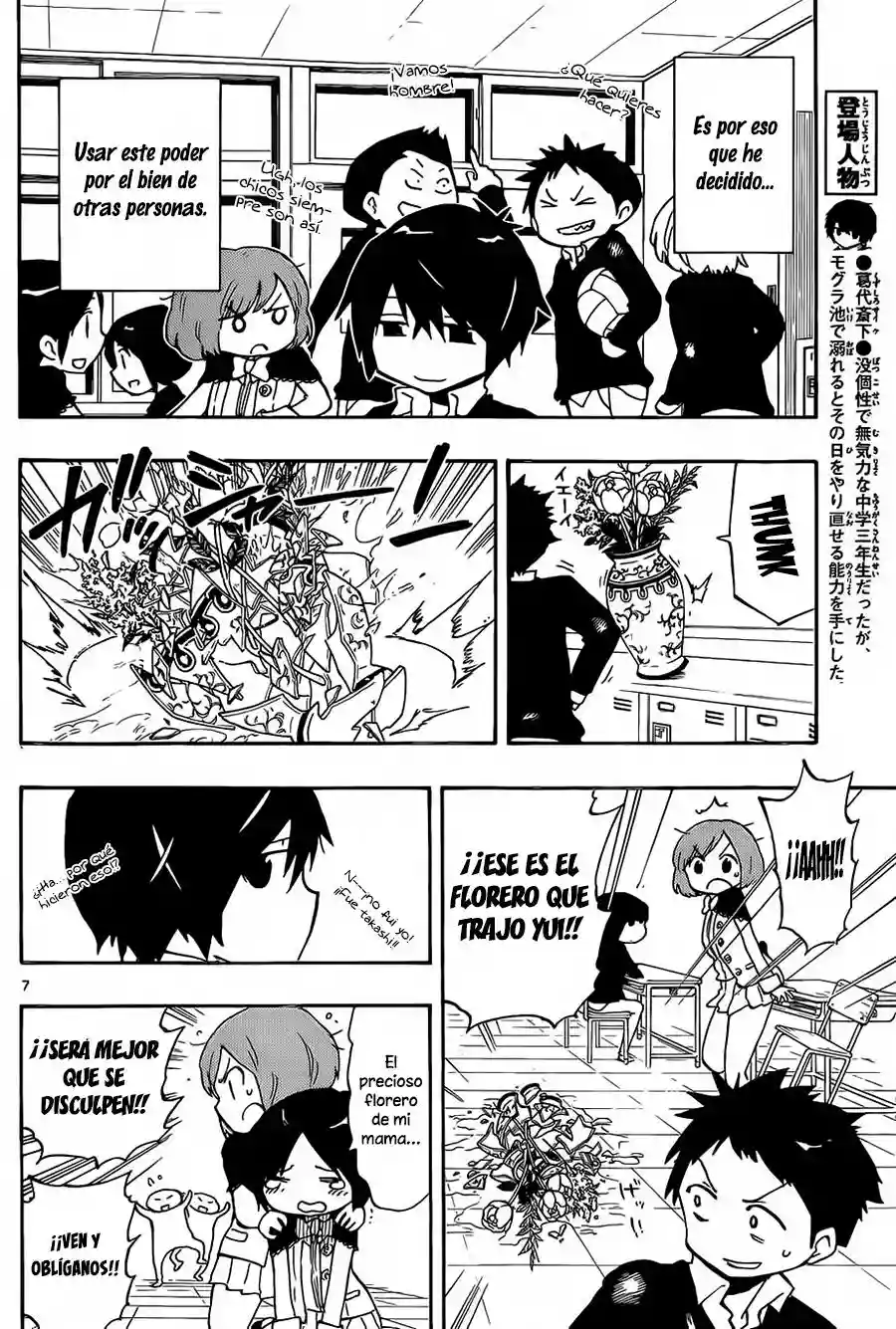 Página 12 del Manga