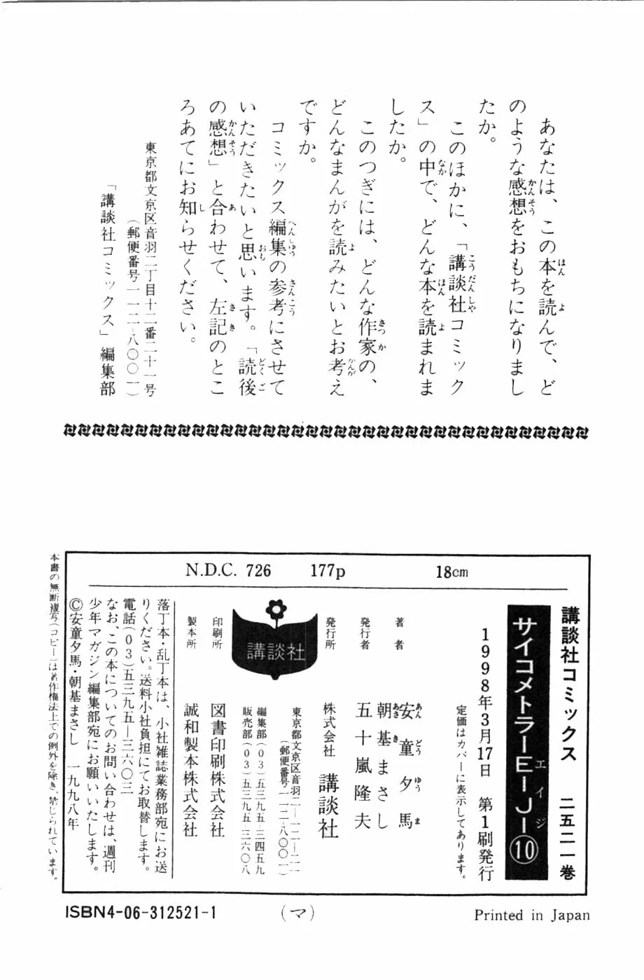 Página 22 del Manga