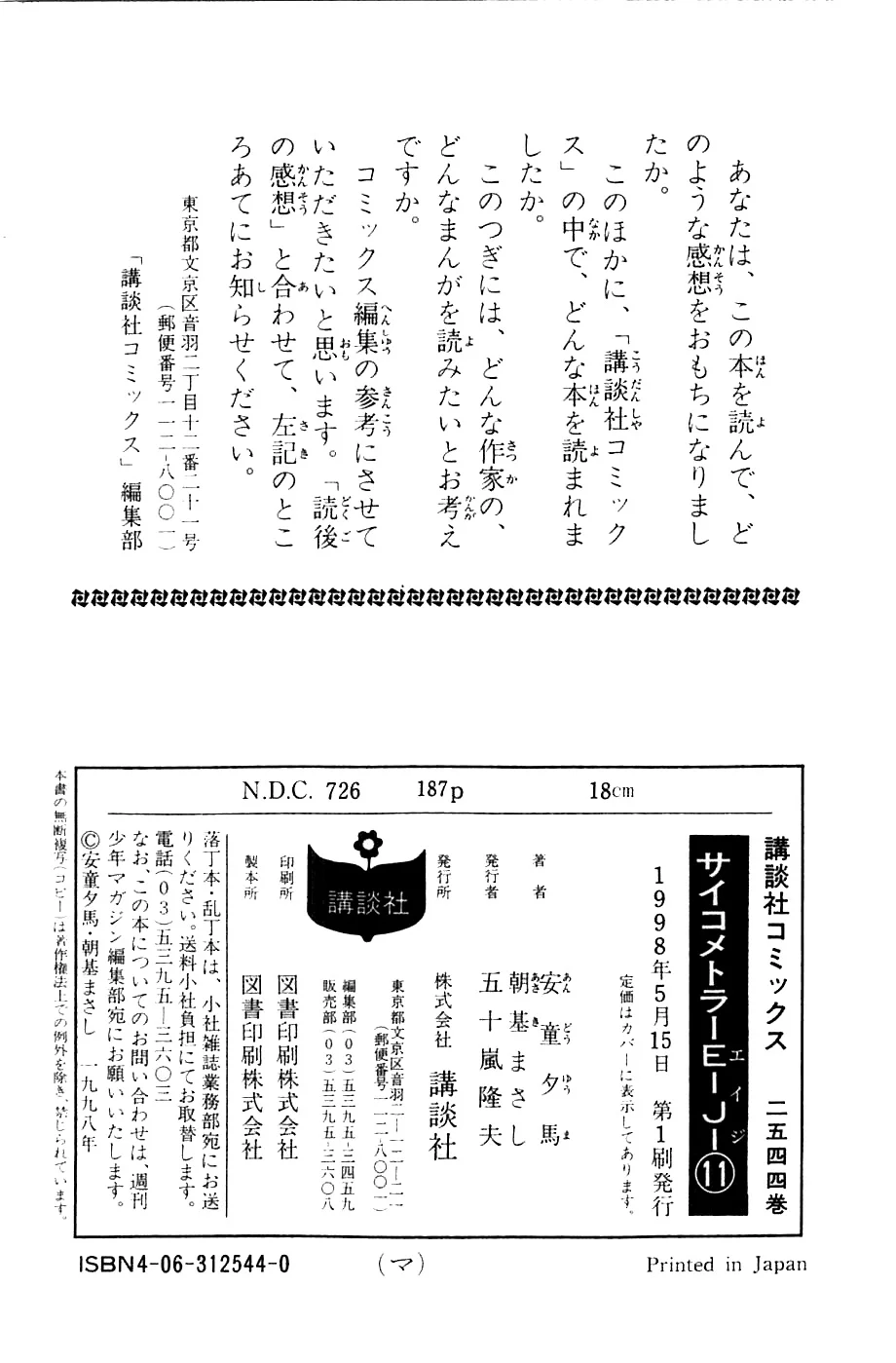 Página 23 del Manga