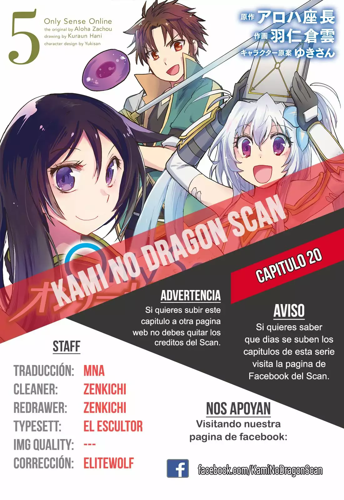 Página 1 del Manga