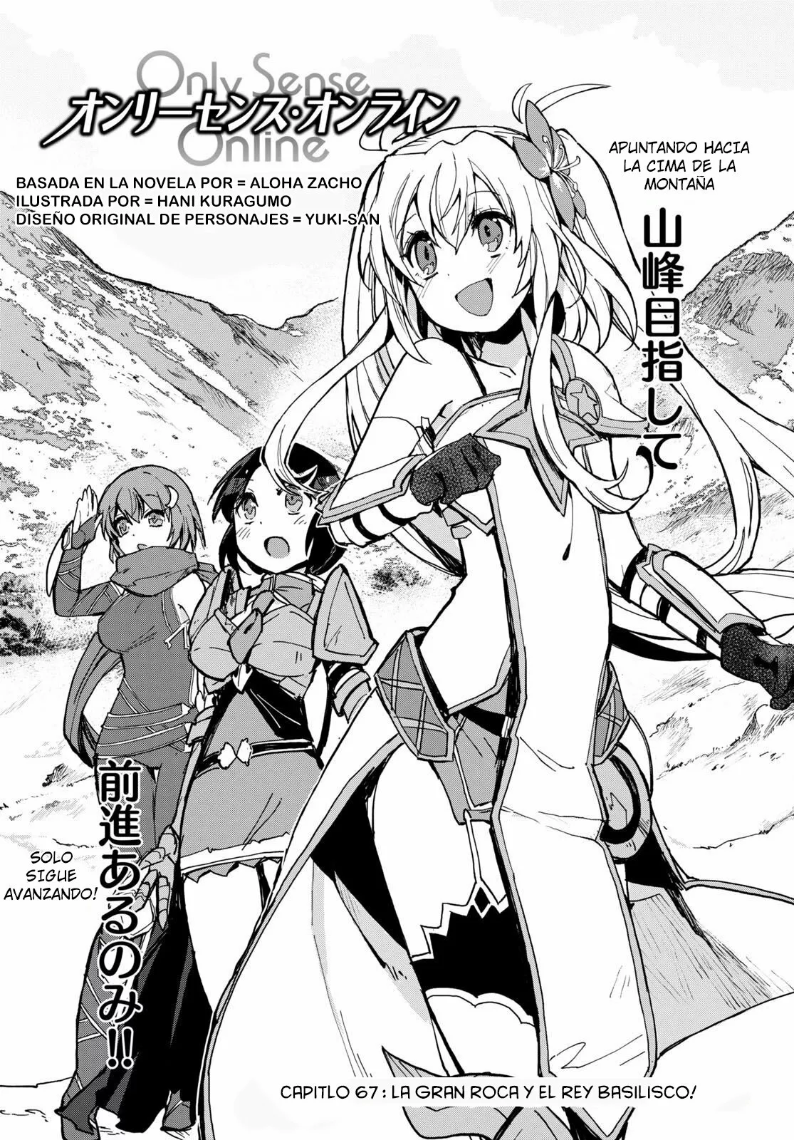 Página 3 del Manga