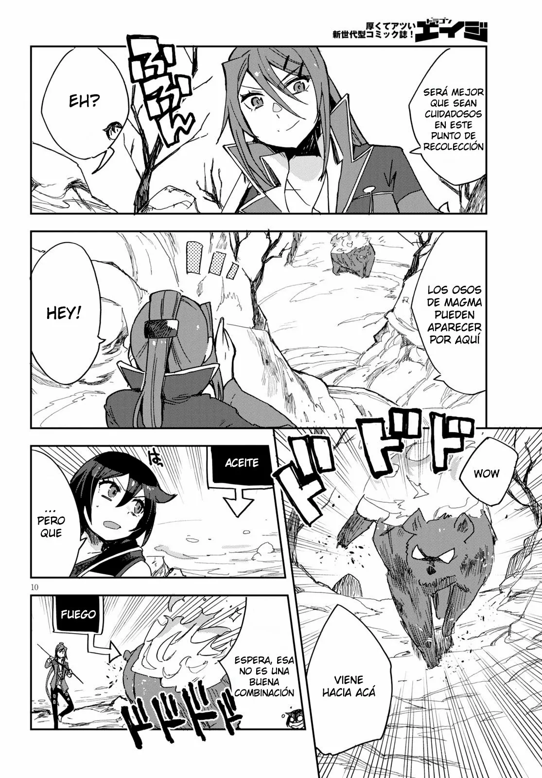 Página 12 del Manga