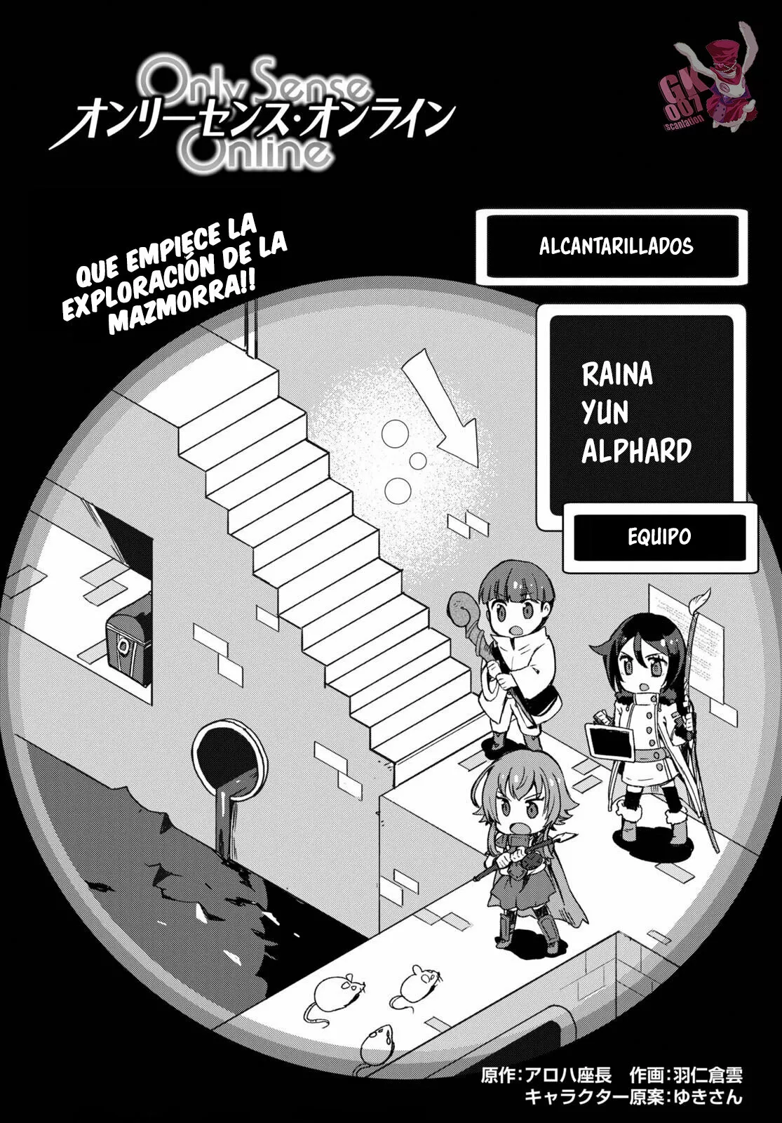 Página 3 del Manga
