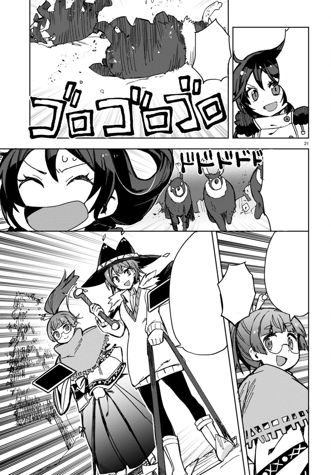 Página 24 del Manga