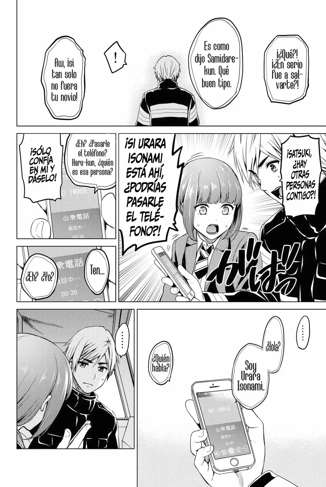 Página 12 del Manga