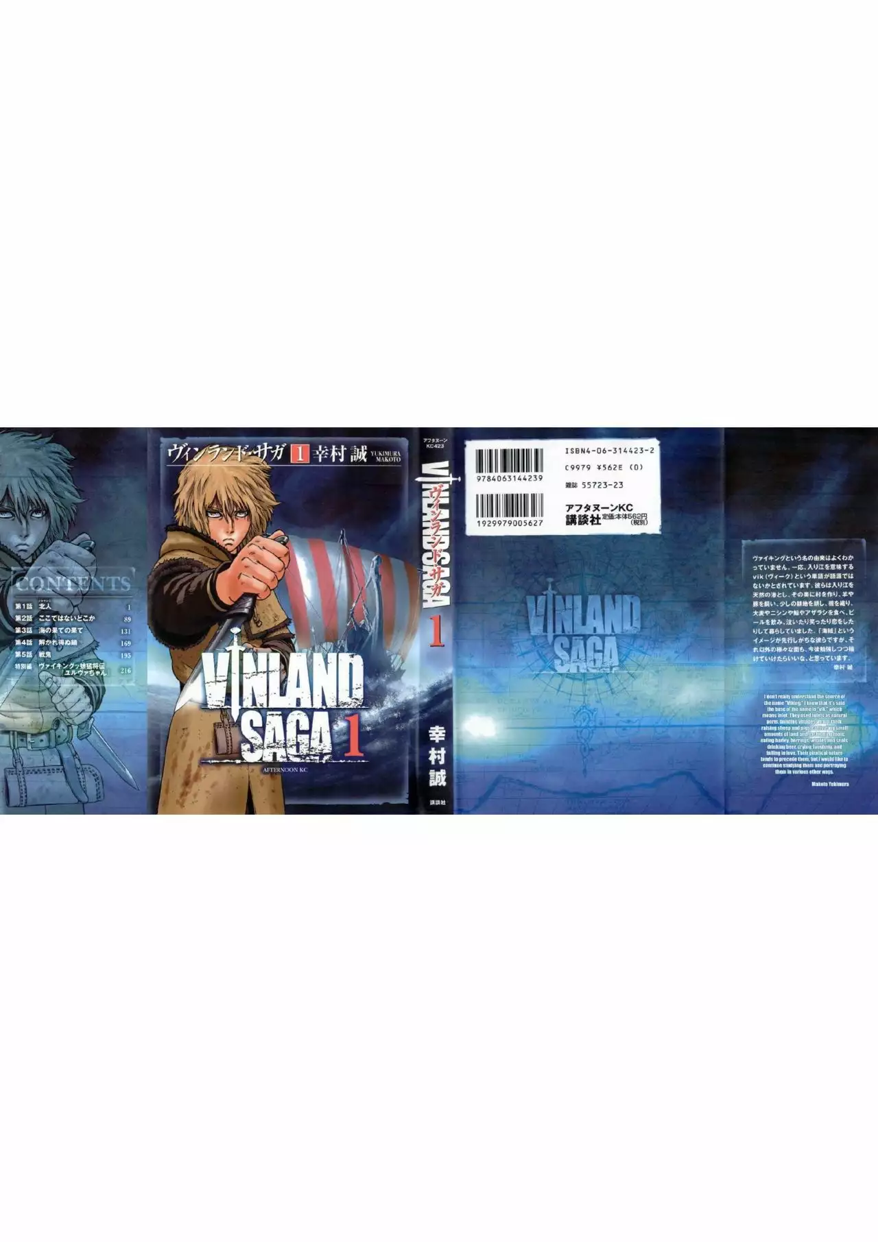 Página 1 del Manga