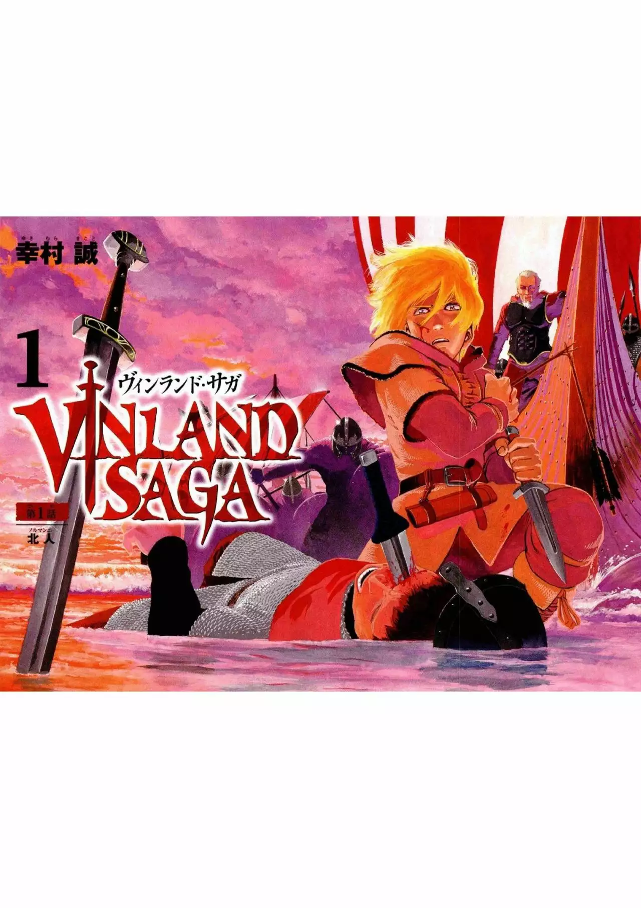 Página 3 del Manga