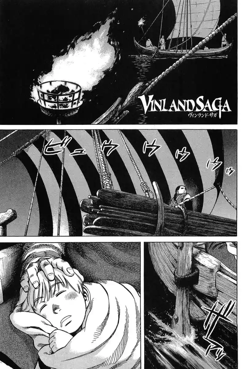 Página 1 del Manga