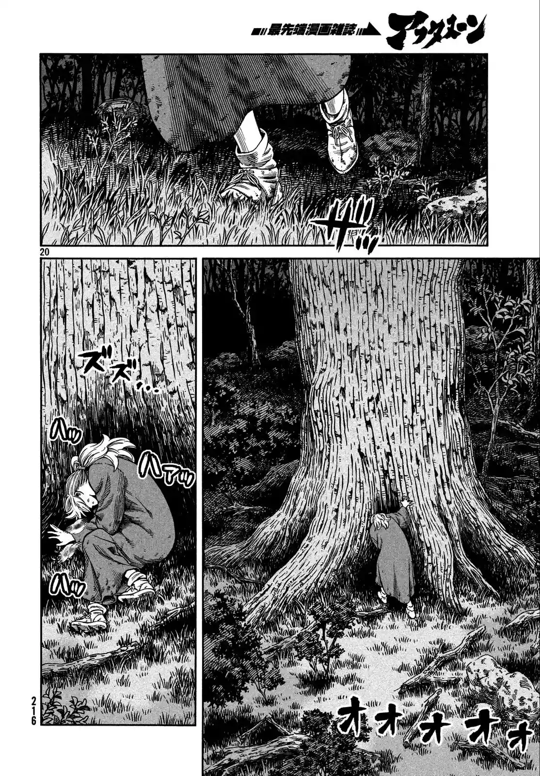 Página 20 del Manga