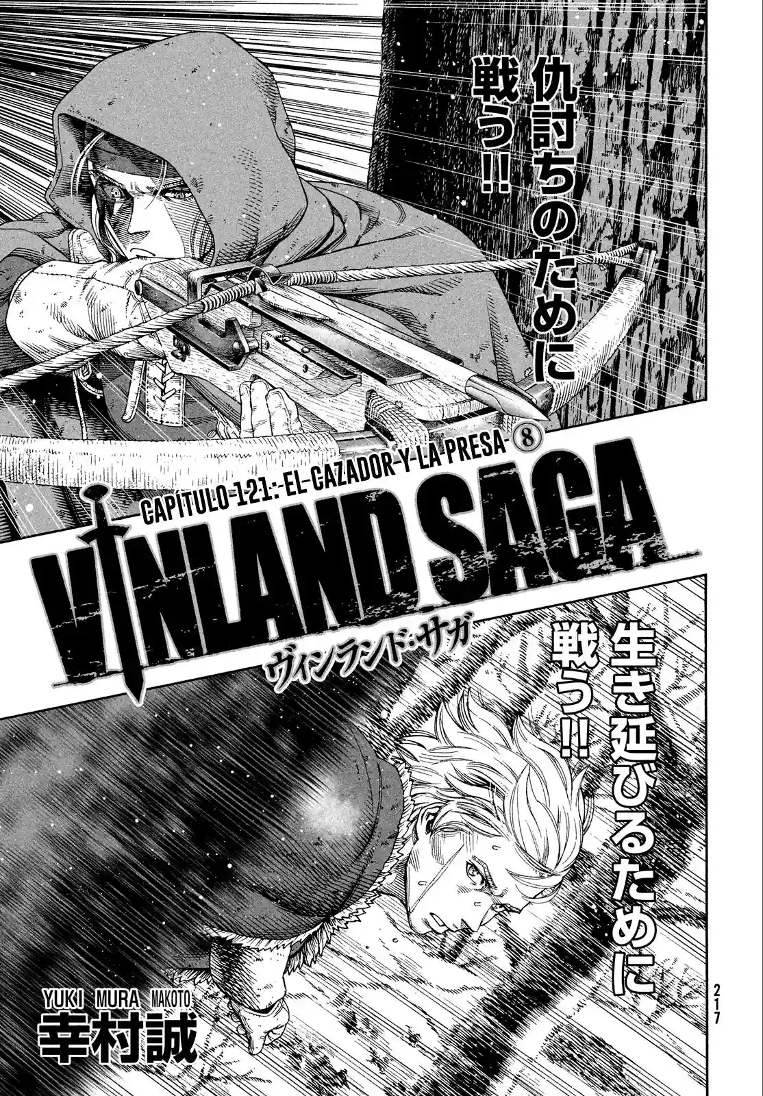 Página 1 del Manga