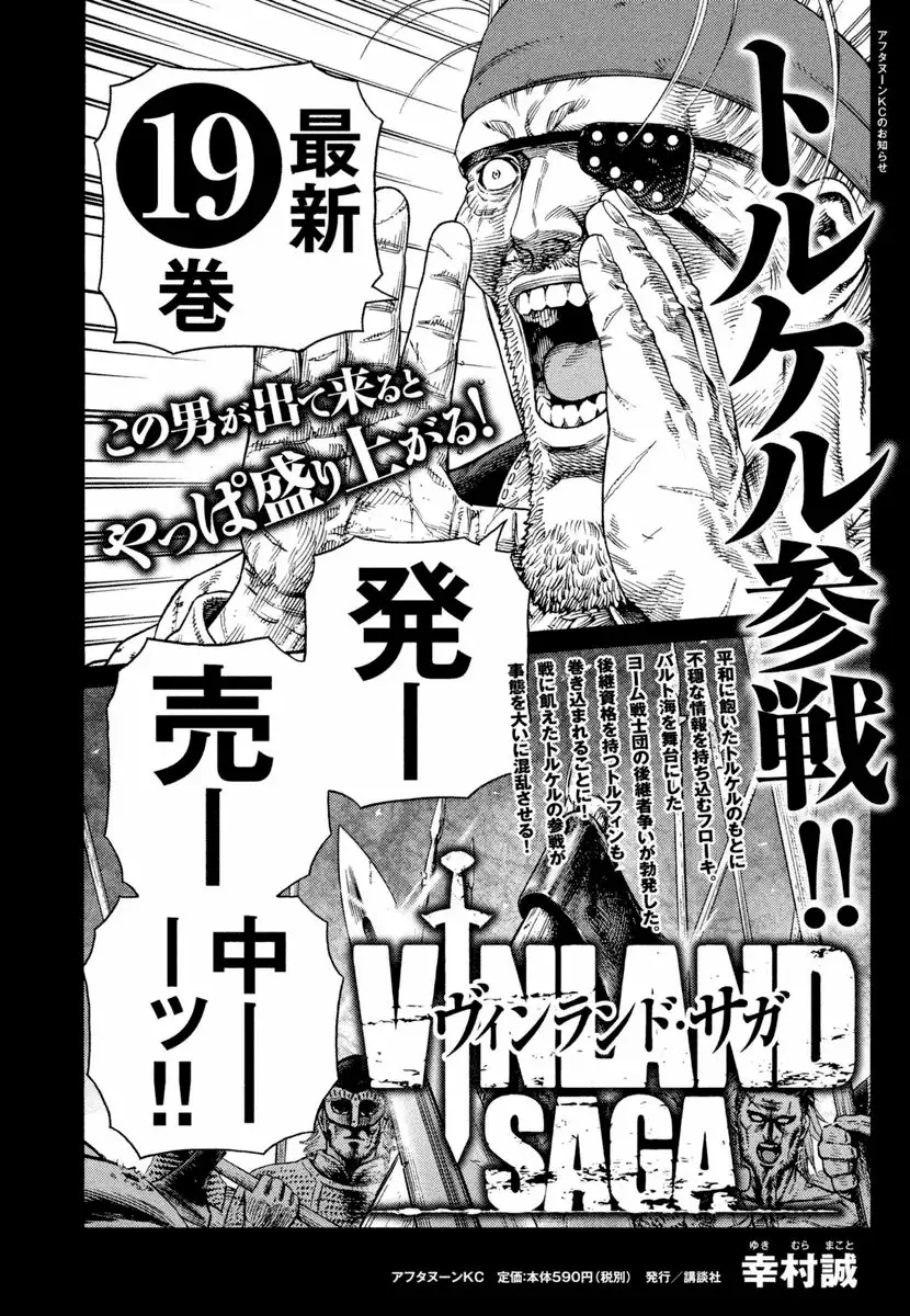 Página 1 del Manga