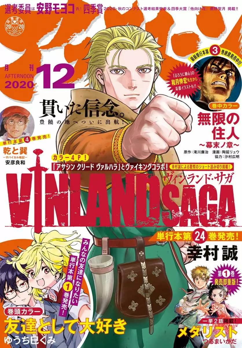Página 1 del Manga