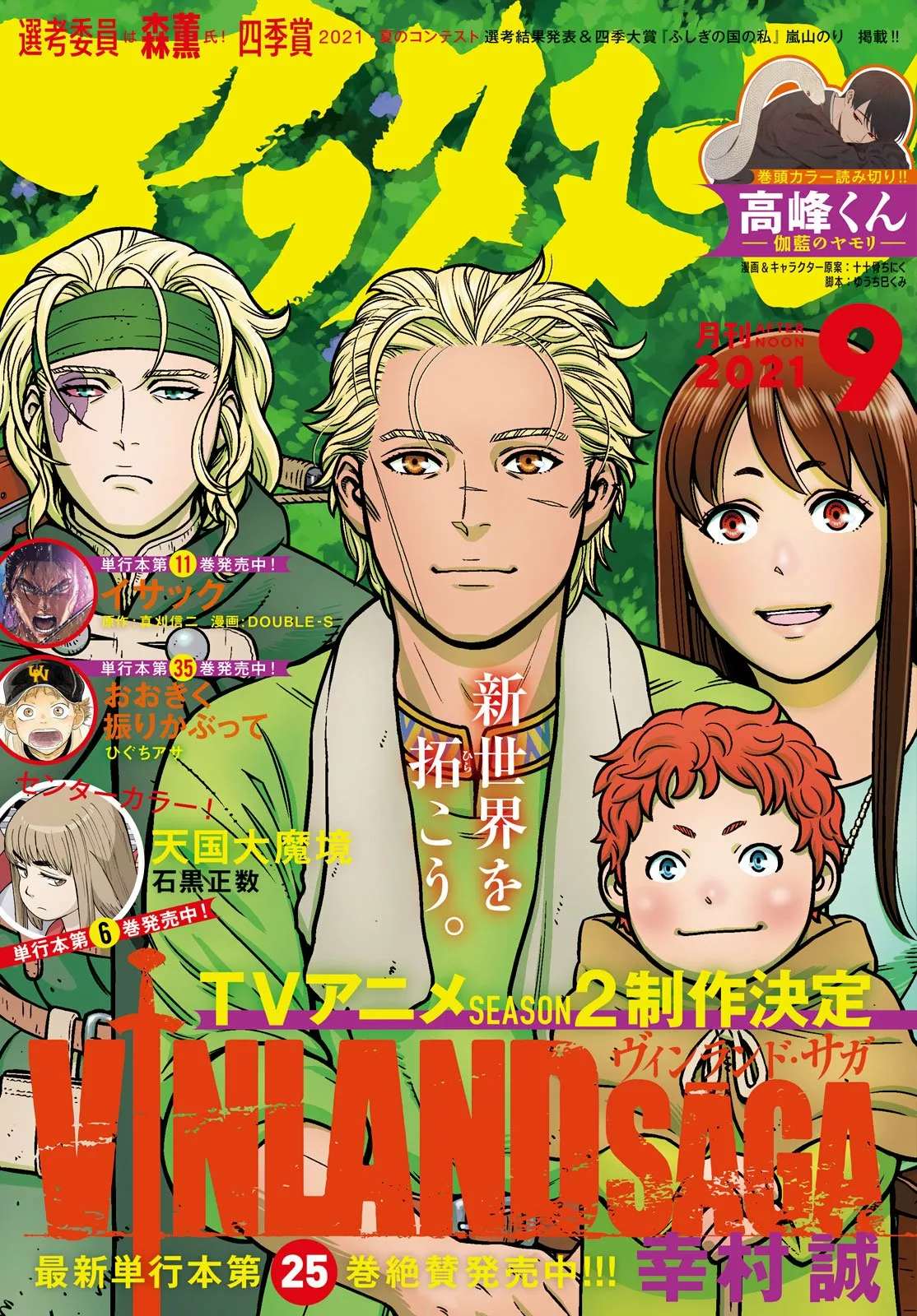 Página 1 del Manga