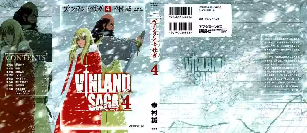 Página 1 del Manga
