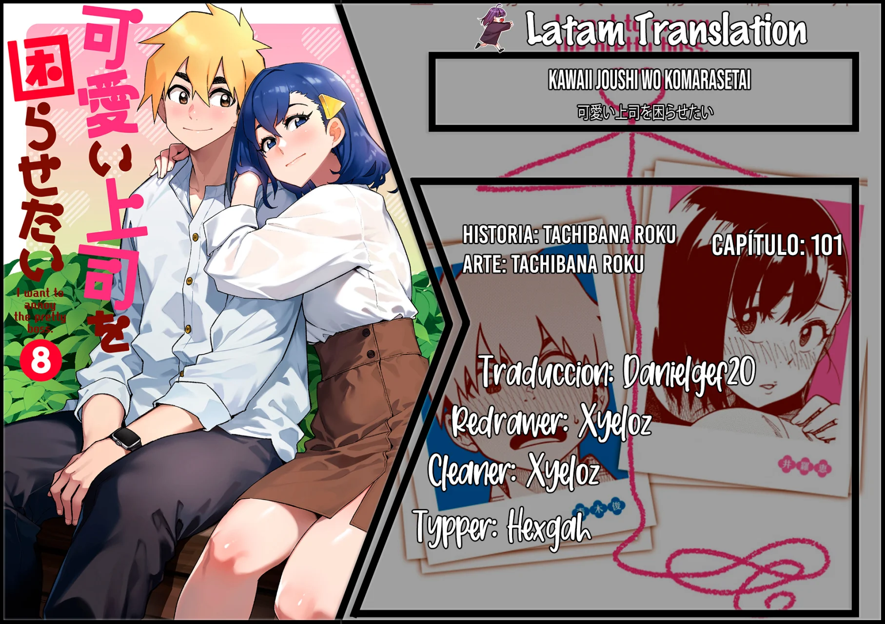 Página 12 del Manga