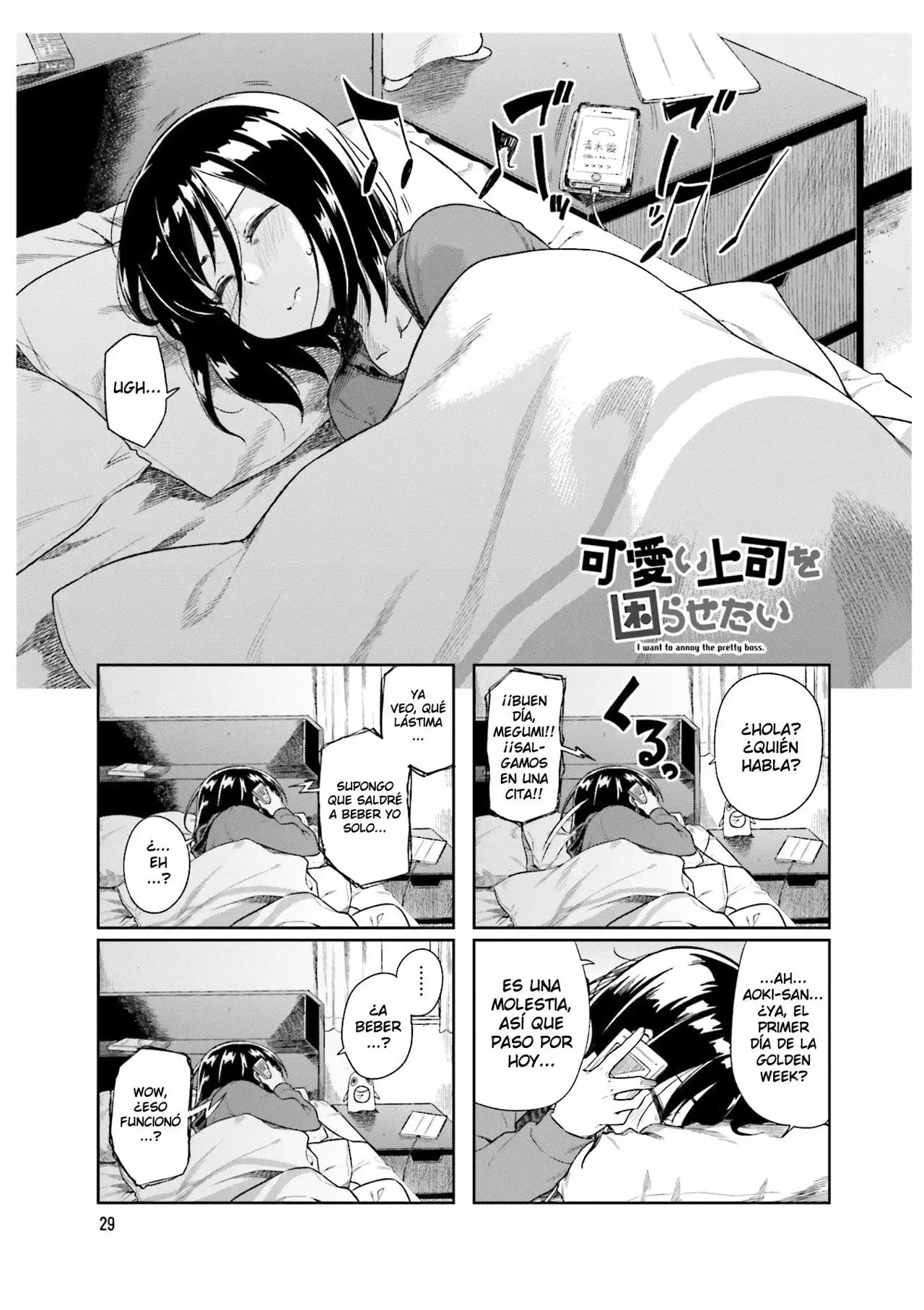 Página 1 del Manga