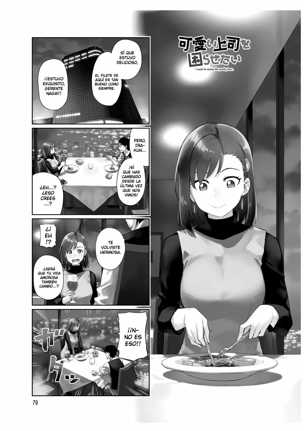 Página 1 del Manga