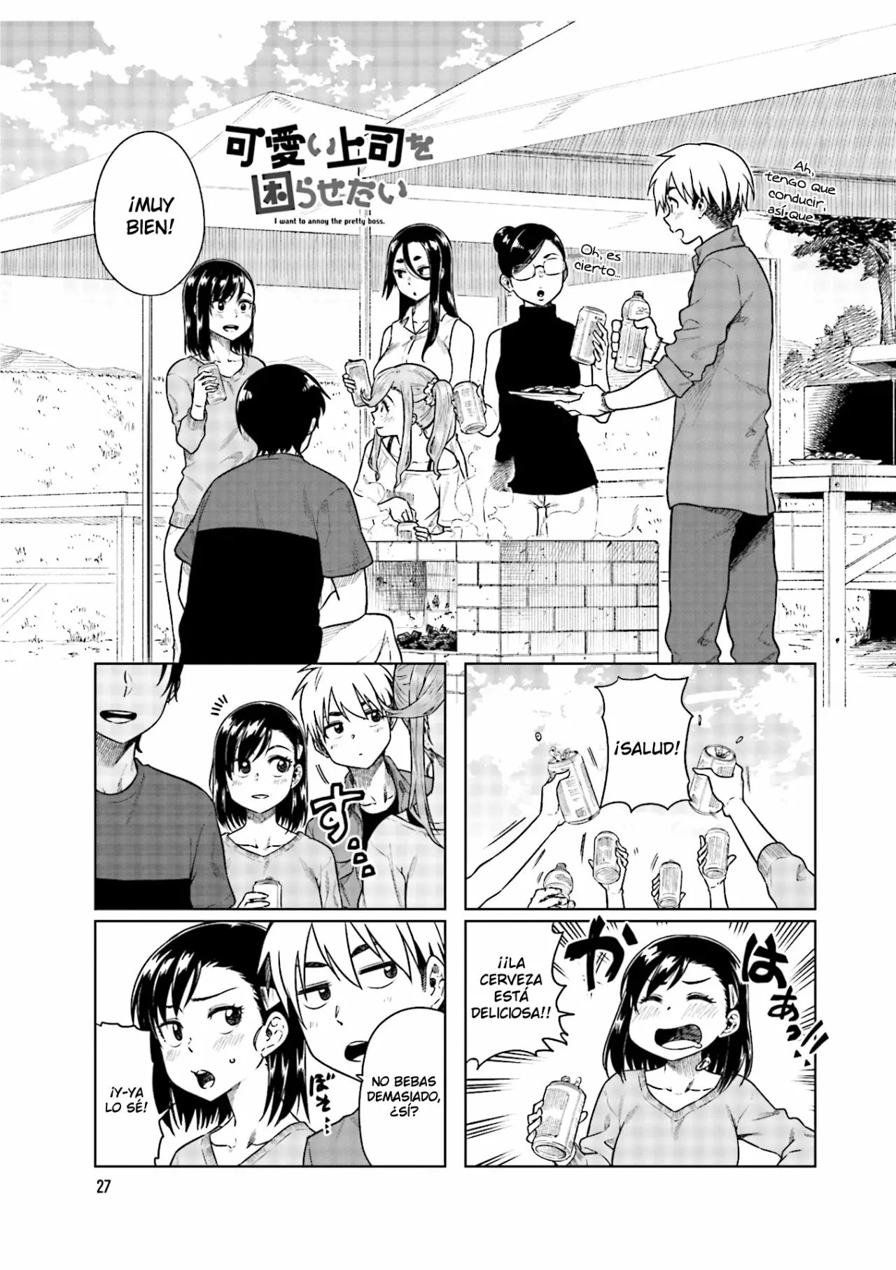 Página 1 del Manga
