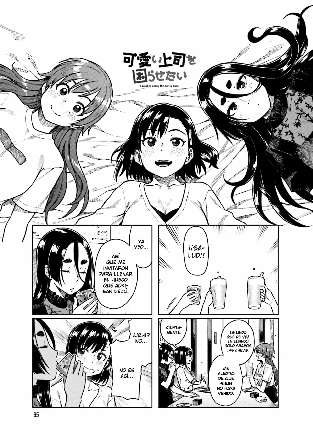 Página 11 del Manga