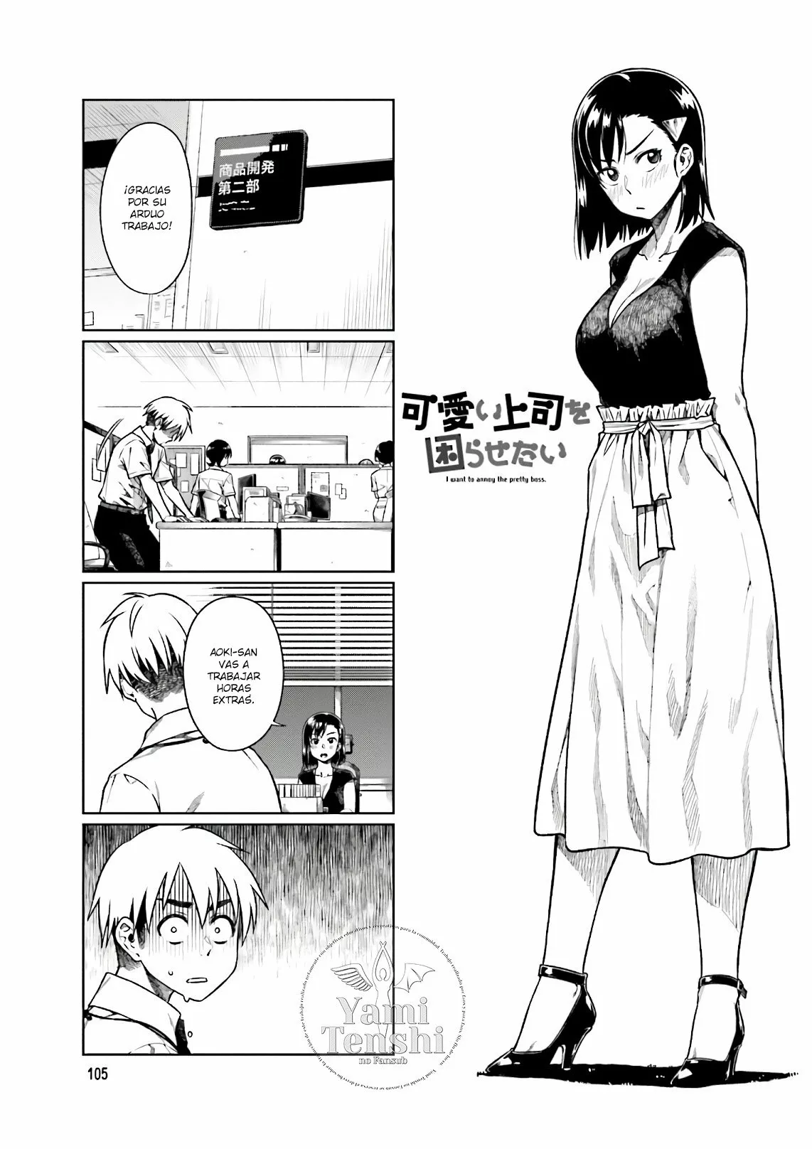 Página 3 del Manga