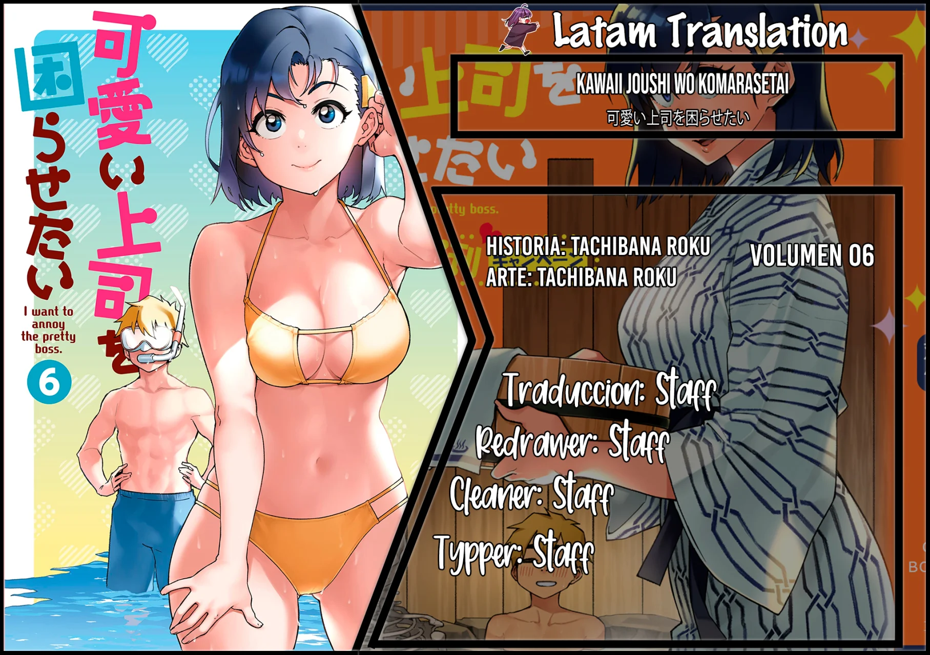 Página 1 del Manga