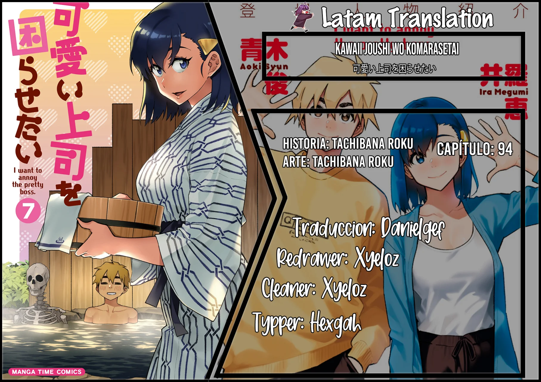 Página 1 del Manga
