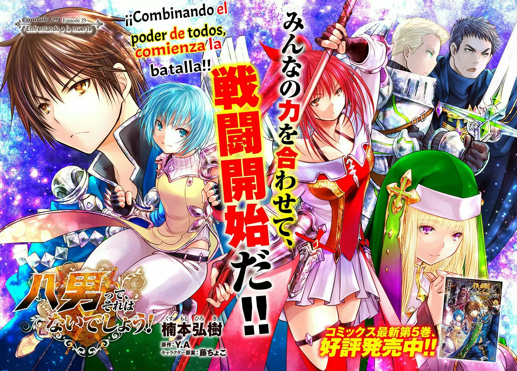 Página 2 del Manga