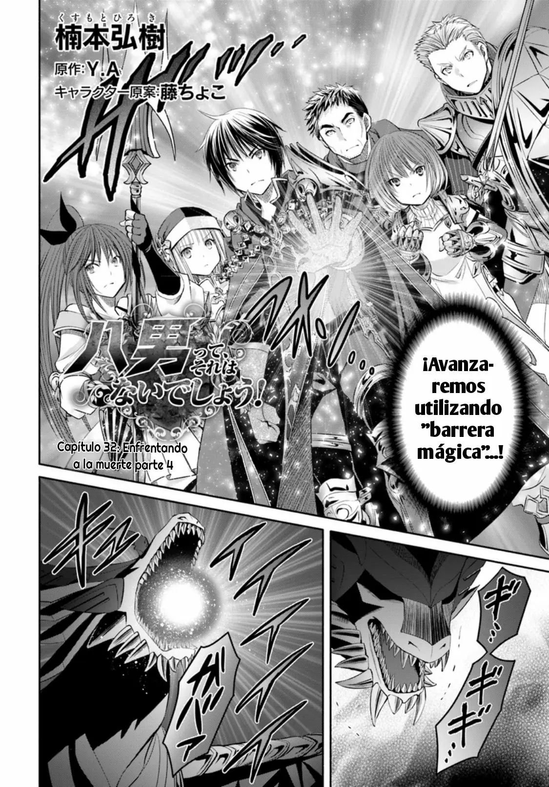 Página 2 del Manga