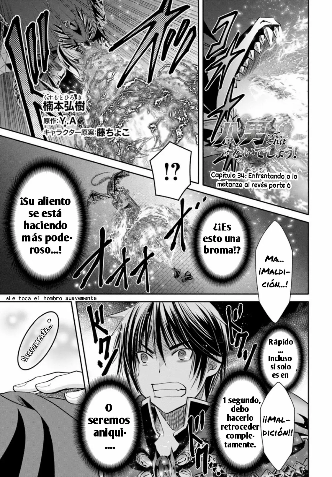 Página 29 del Manga
