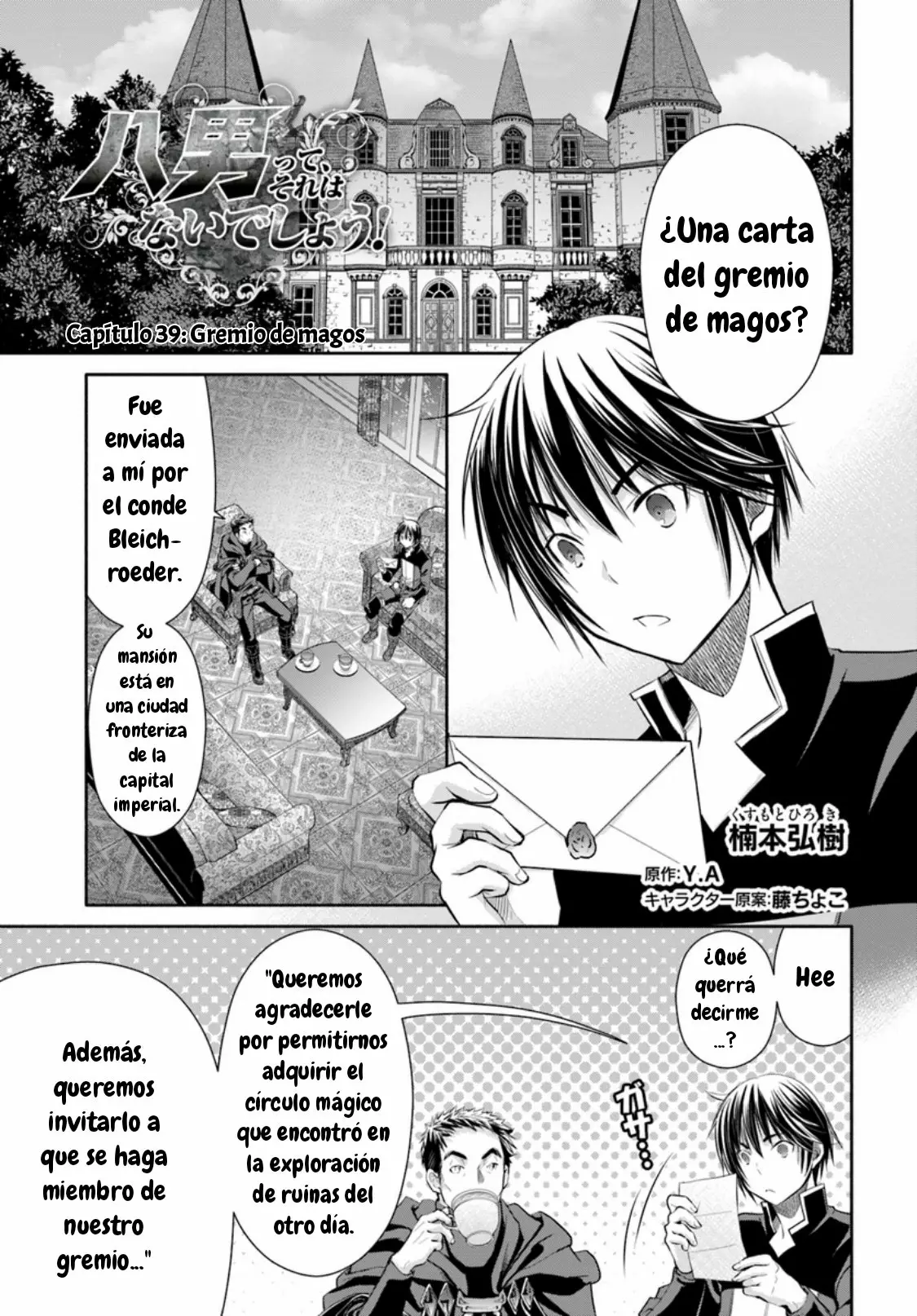 Página 26 del Manga